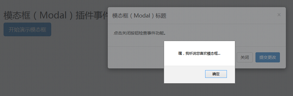 模态框(Modal)插件事件